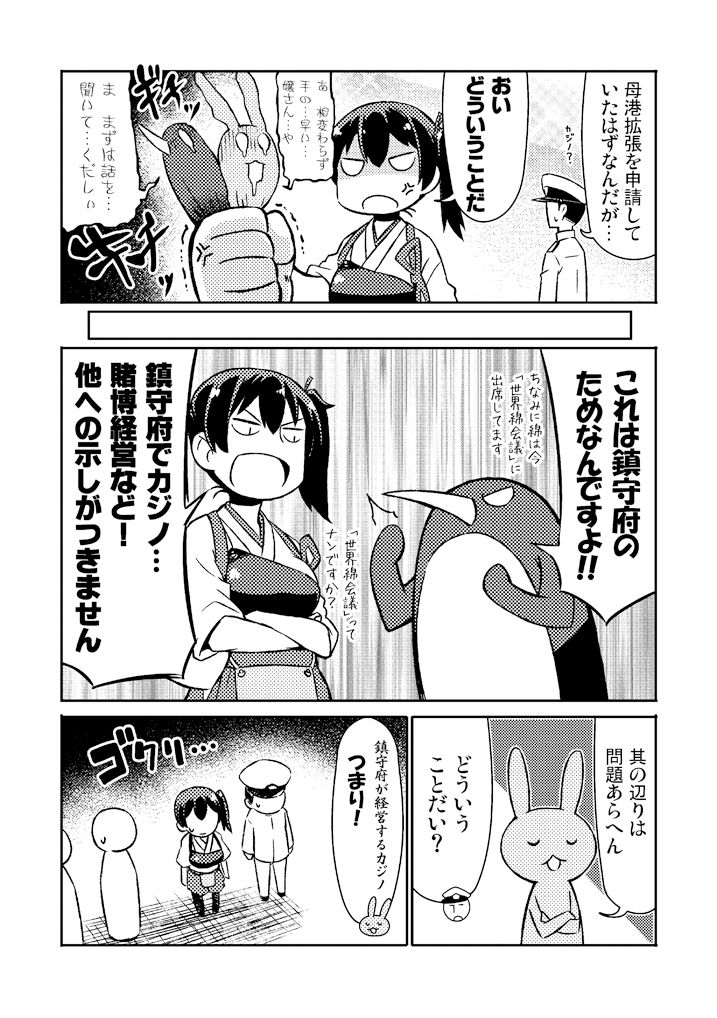加賀さんシリーズ総集編まとめ