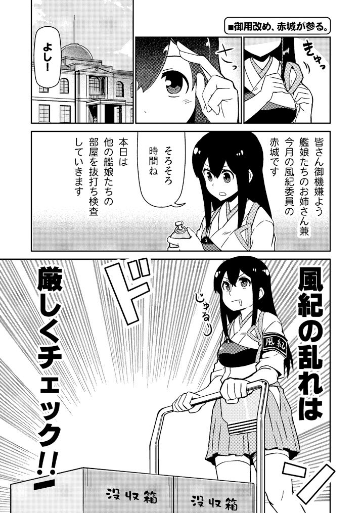 加賀さんシリーズ総集編まとめ