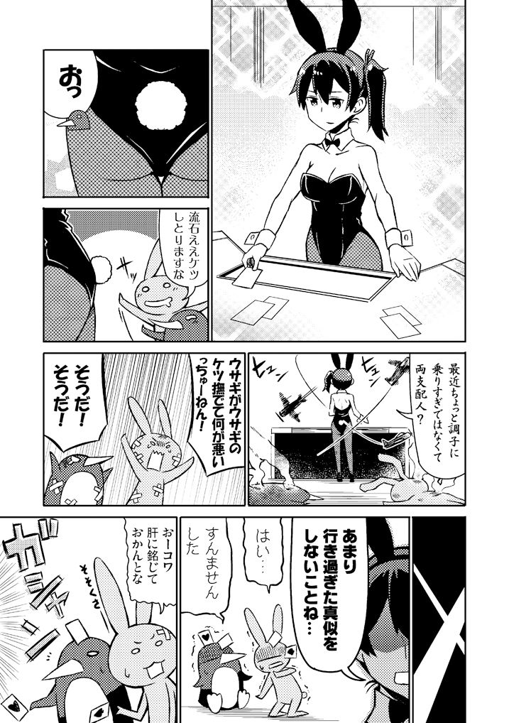 加賀さんシリーズ総集編まとめ