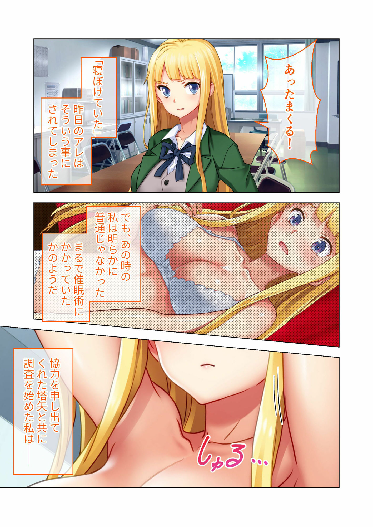 サイミンアプリ ‐悪夢の寝取られゲーム‐ 紫藤エマ編 モザイクコミック総集編