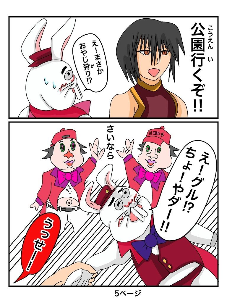 ふしぎな国でのにゃリス6巻