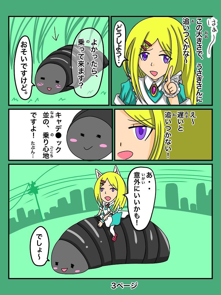 ふしぎな国でのにゃリス7巻