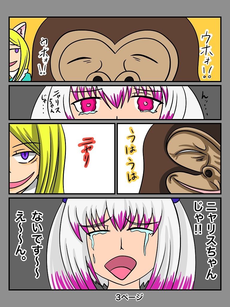 ふしぎな国でのにゃリス8巻