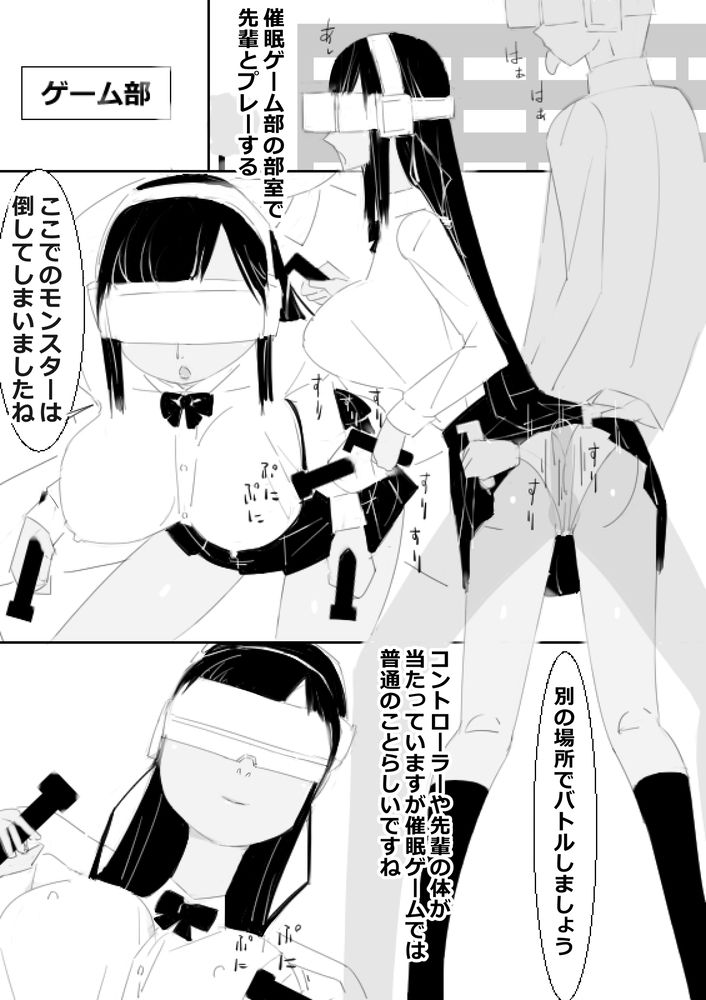 VR催●洗脳ゲーム、部活の後輩と催●洗脳セックスする エロ漫画＋音声の動画