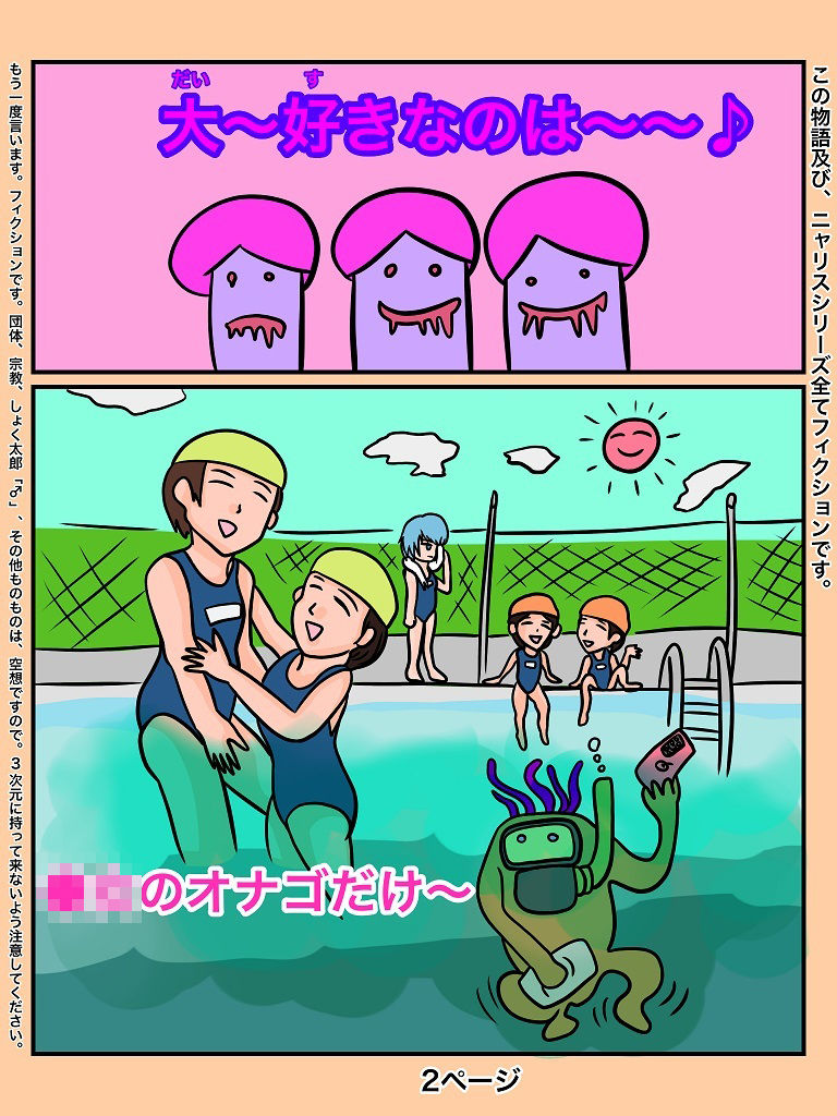 ふしぎな国でのにゃリス9巻