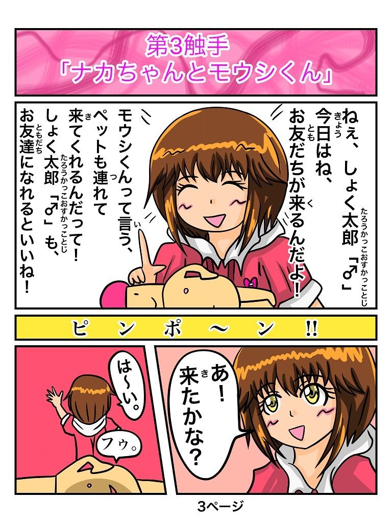 ふしぎな国でのにゃリス9巻