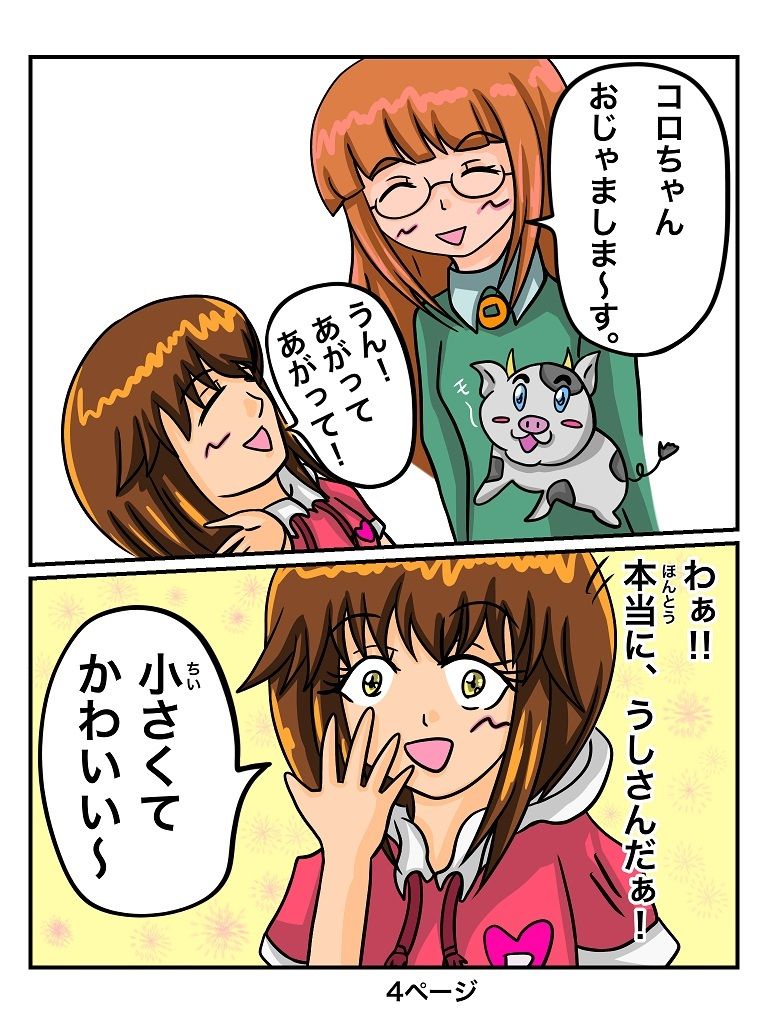 ふしぎな国でのにゃリス9巻