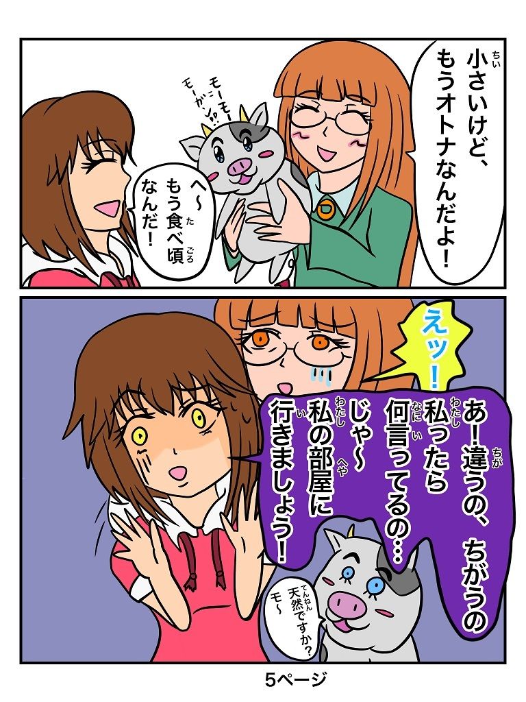 ふしぎな国でのにゃリス9巻