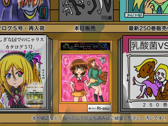 ふしぎな国でのにゃリス9巻