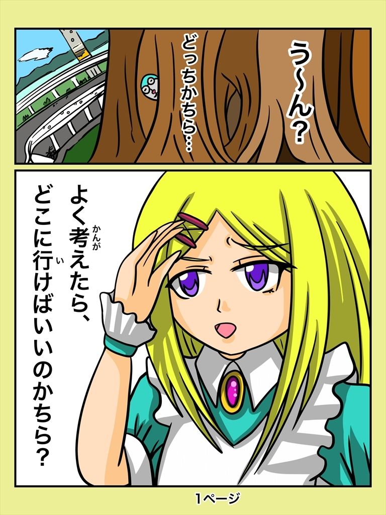 ふしぎな国でのにゃリス10巻