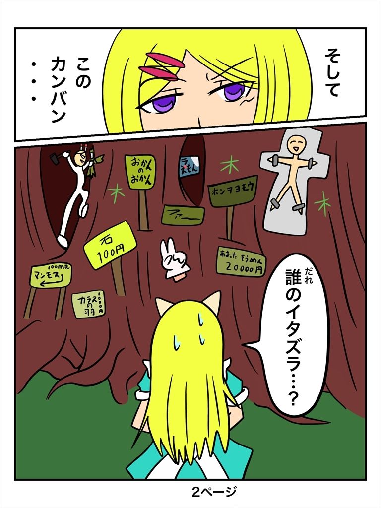 ふしぎな国でのにゃリス10巻