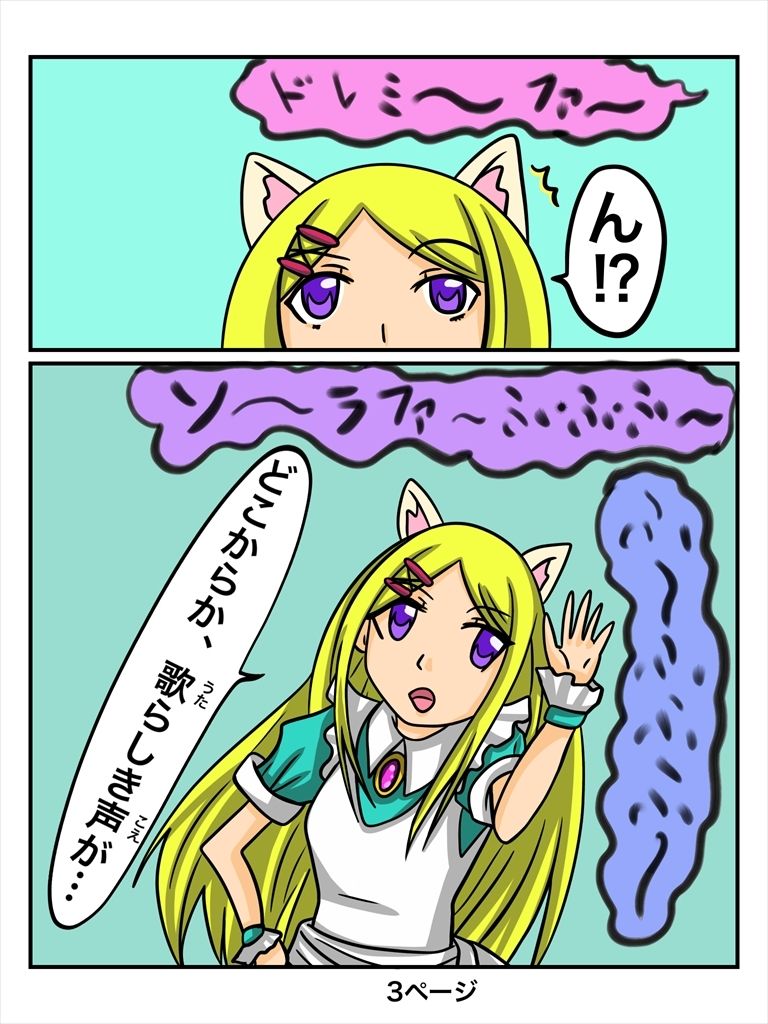 ふしぎな国でのにゃリス10巻