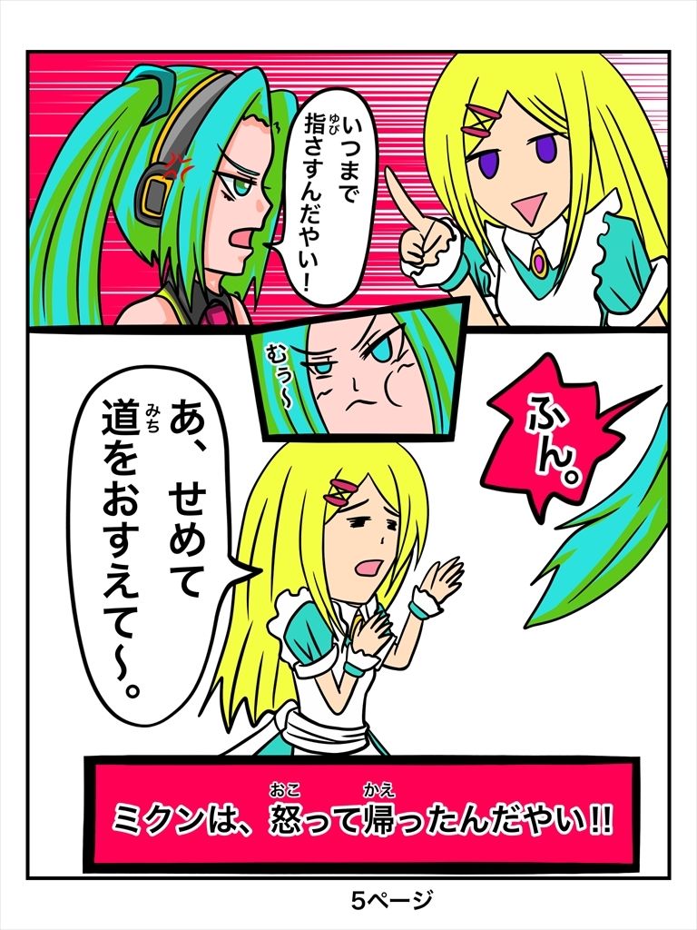 ふしぎな国でのにゃリス10巻