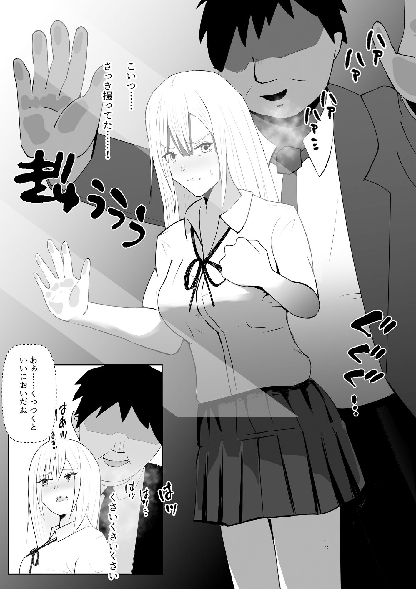 ギャル系J〇電車にて