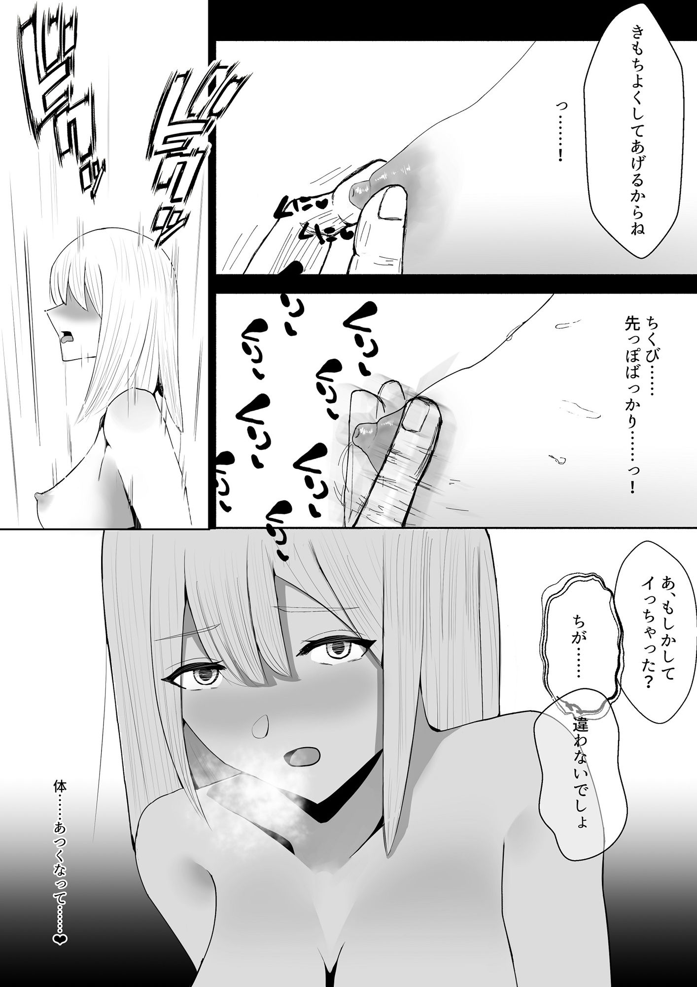 ギャル系J〇電車にて