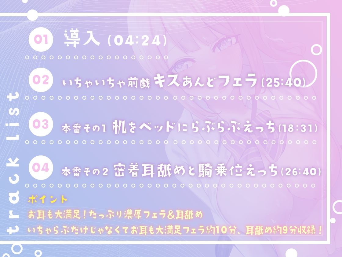好き好きカノジョ。〜オタクな彼氏くんが大大大好きなギャル彼女との甘々えっち〜