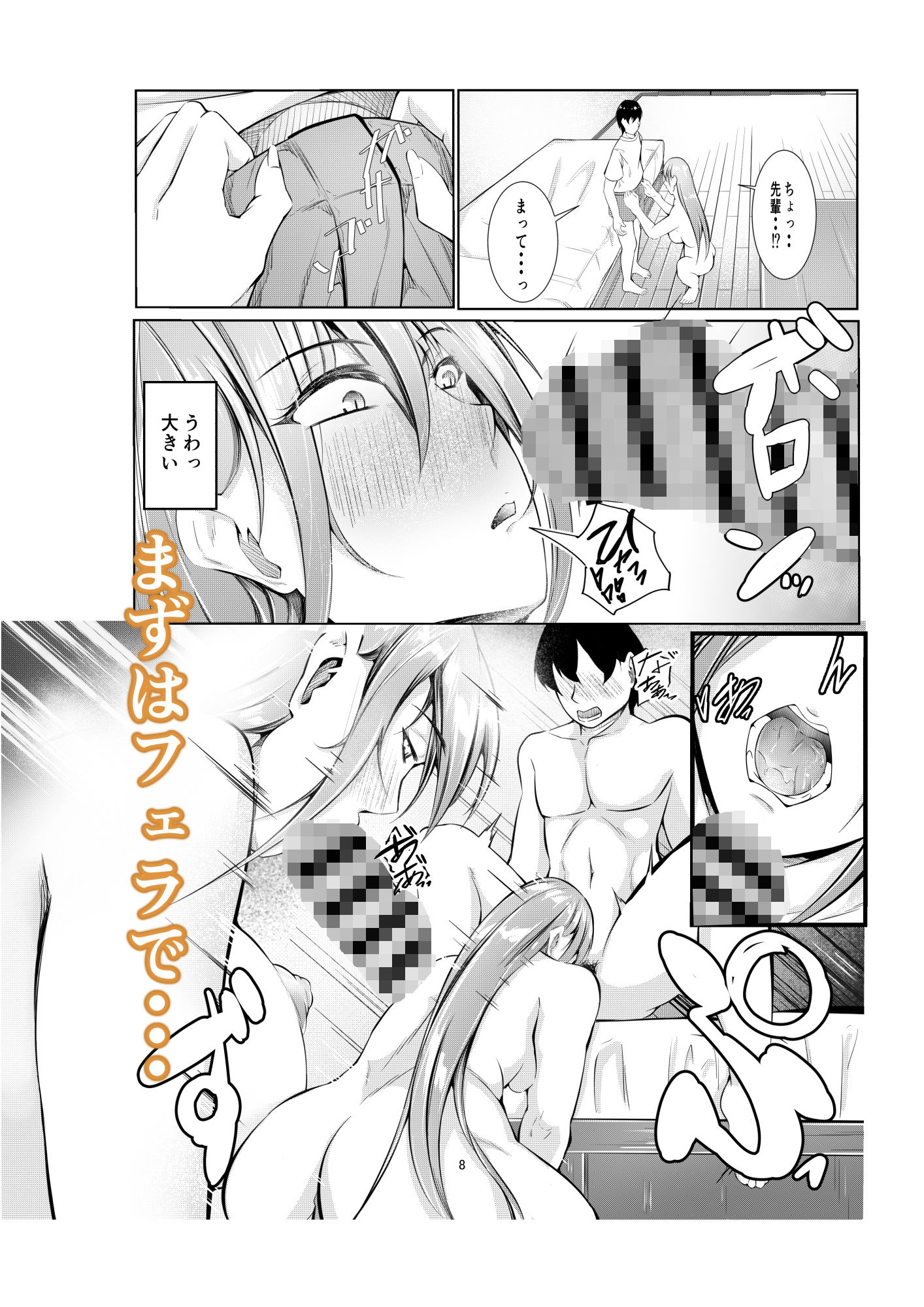 押して押されて