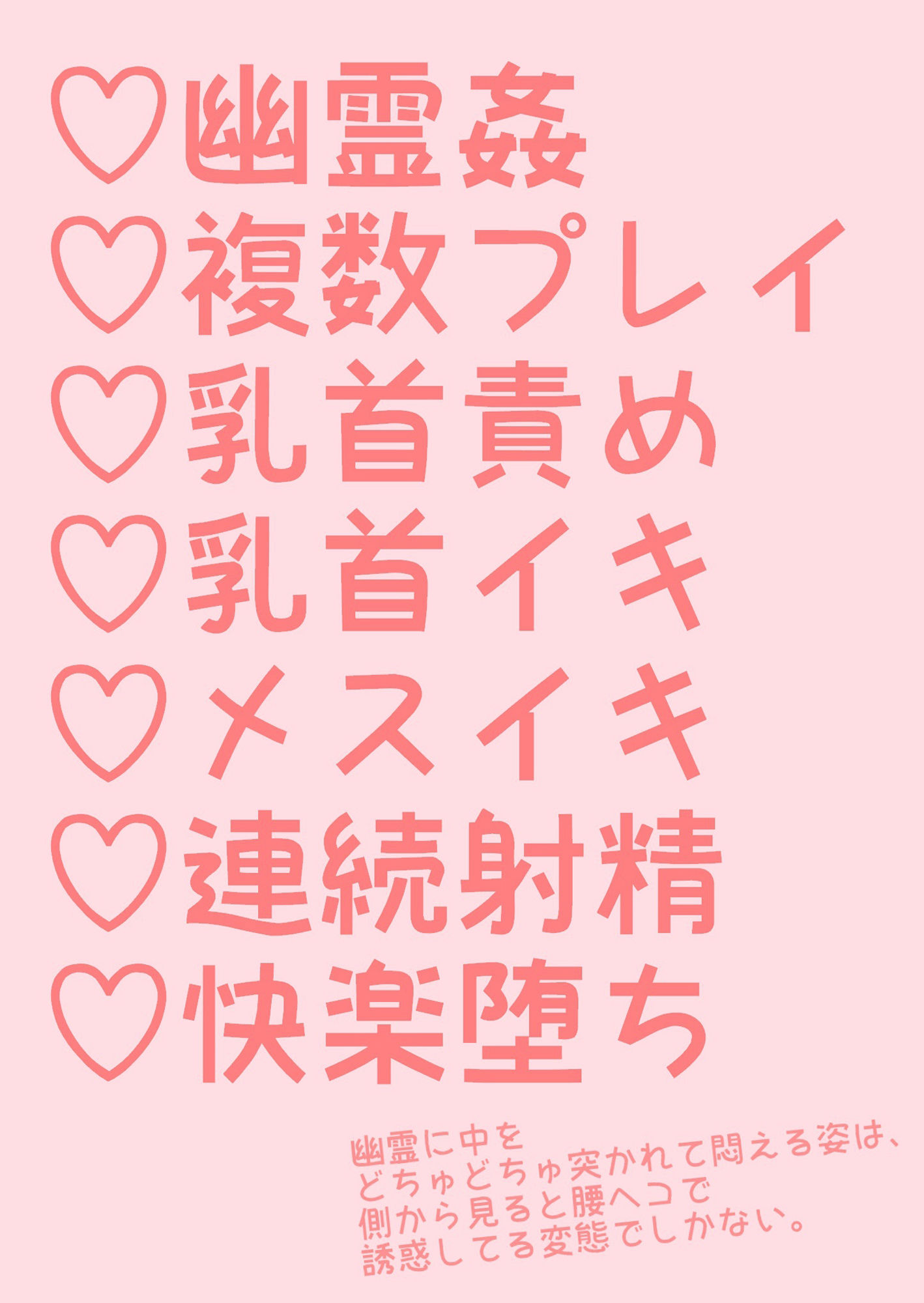 幽霊に犯●れて雌顔晒してしまい友人たちに犯●れる受け
