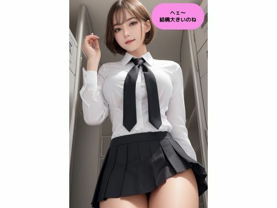 ねぇ童貞、シコってるところ見せて