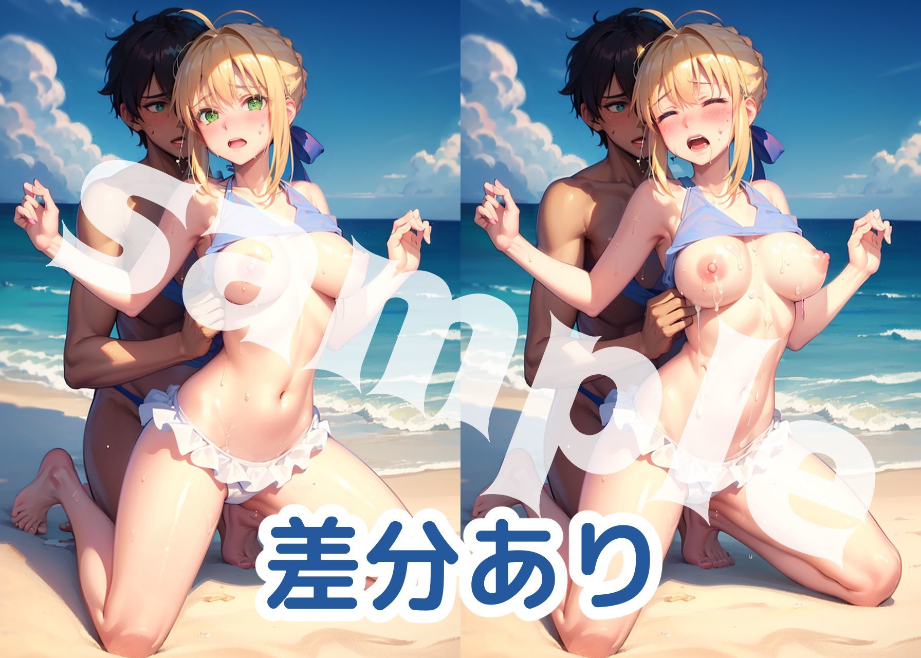 セイバーと秘密のビーチ（SEX有り）