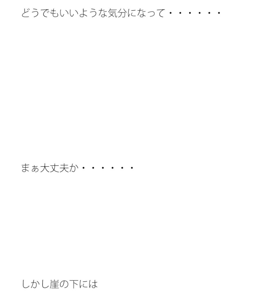 まぁ大丈夫だろう、はきっとマズい