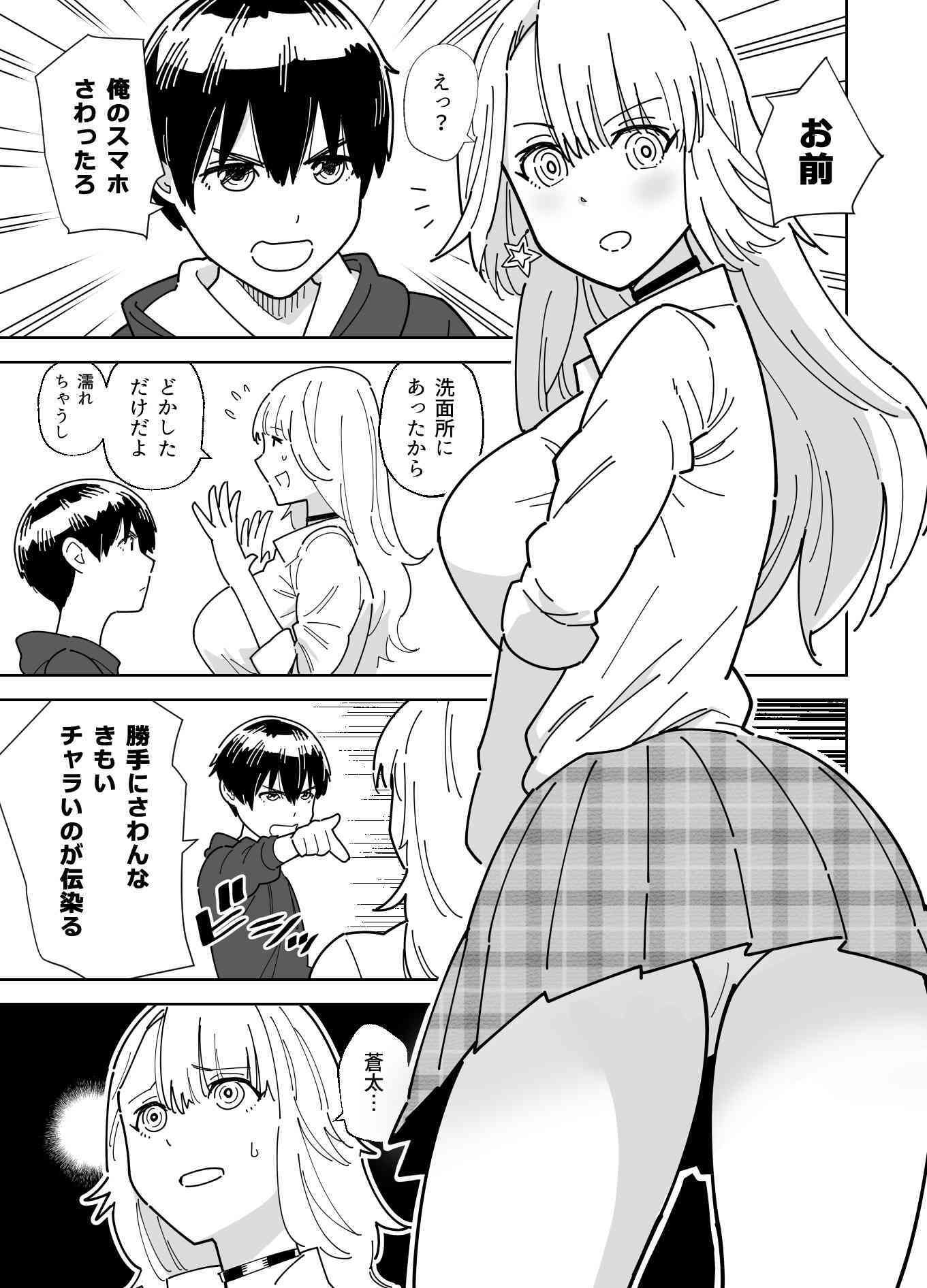 目隠し コッソリ入れ替わって弟とヤッてみた