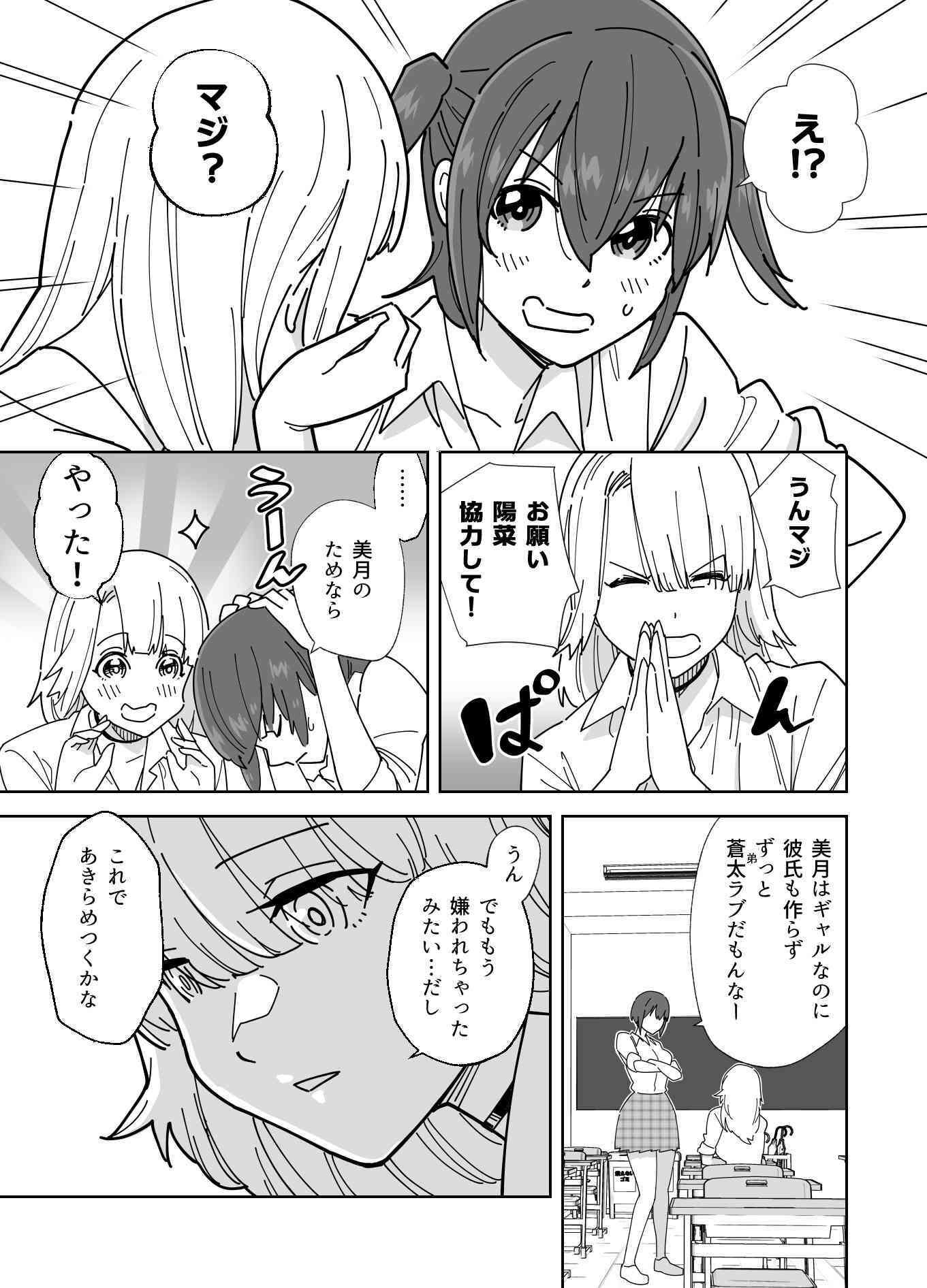 目隠し コッソリ入れ替わって弟とヤッてみた