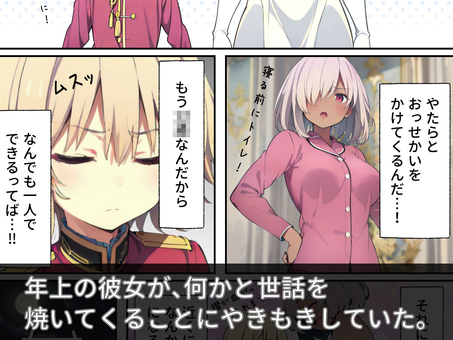 金髪少年と褐色少女のおねショタ本