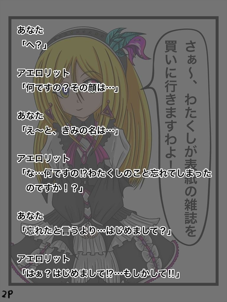 ふしぎな国でのにゃリス カタログ10号