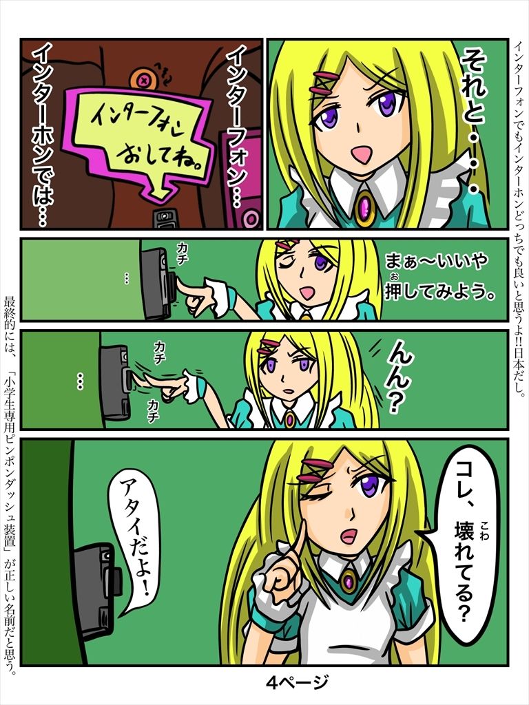 ふしぎな国でのにゃリス11巻