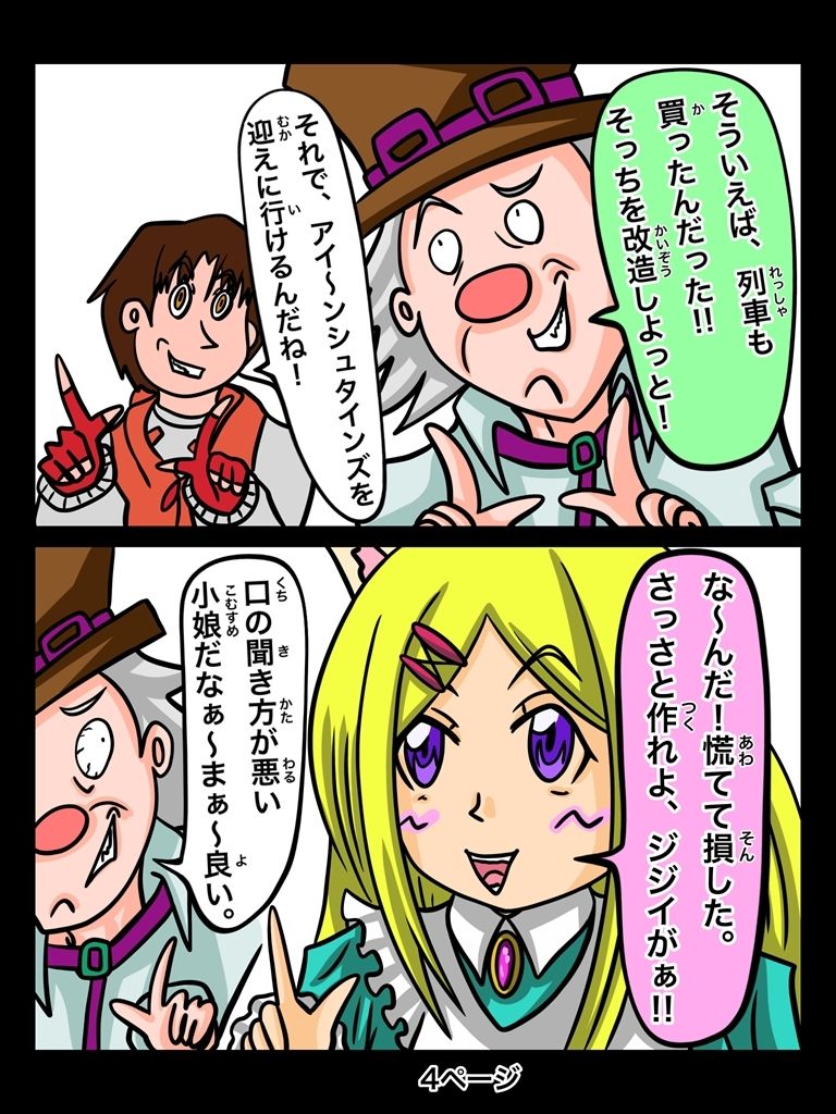 ふしぎな国でのにゃリス12巻