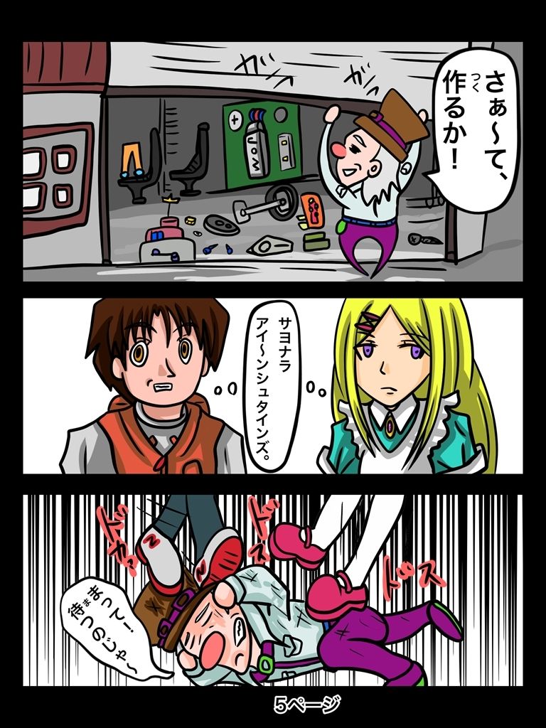 ふしぎな国でのにゃリス12巻