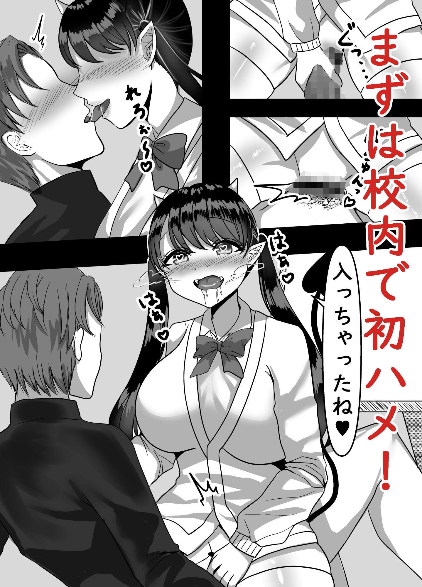 男子校で催●逆ハーレム