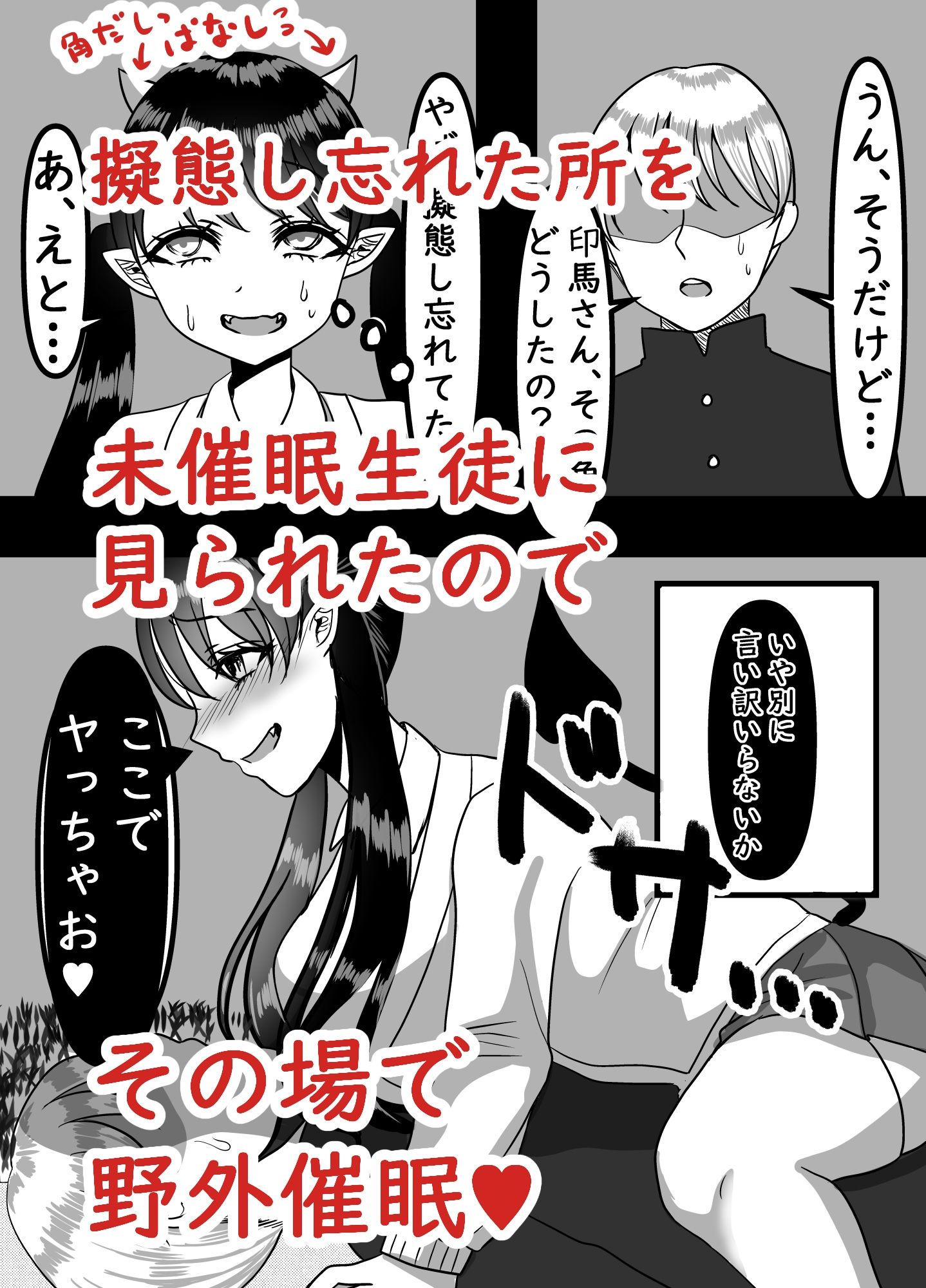 男子校で催●逆ハーレム