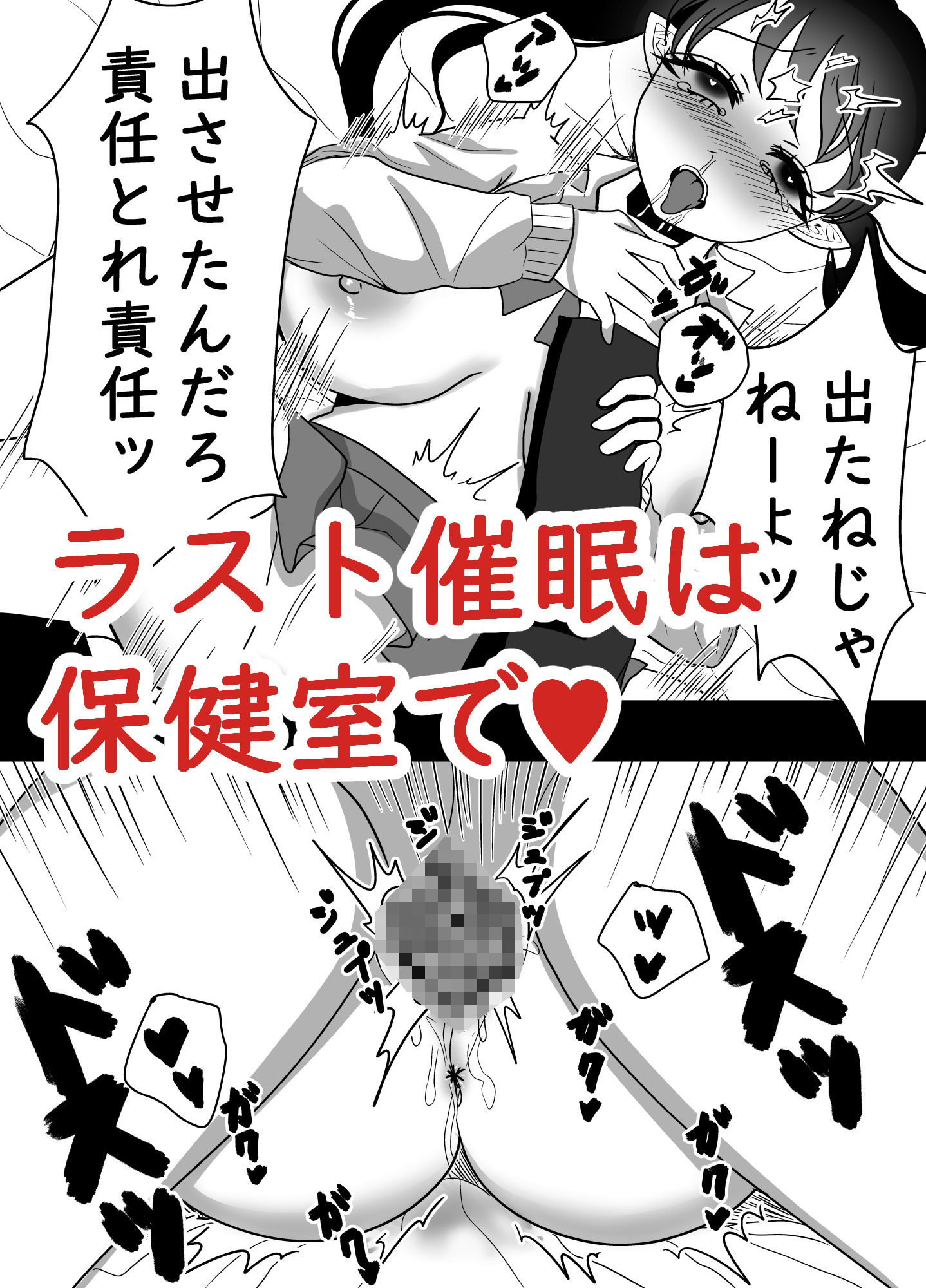 男子校で催●逆ハーレム