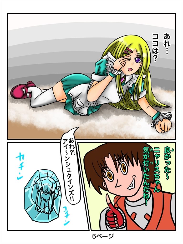 ふしぎな国でのにゃリス13巻