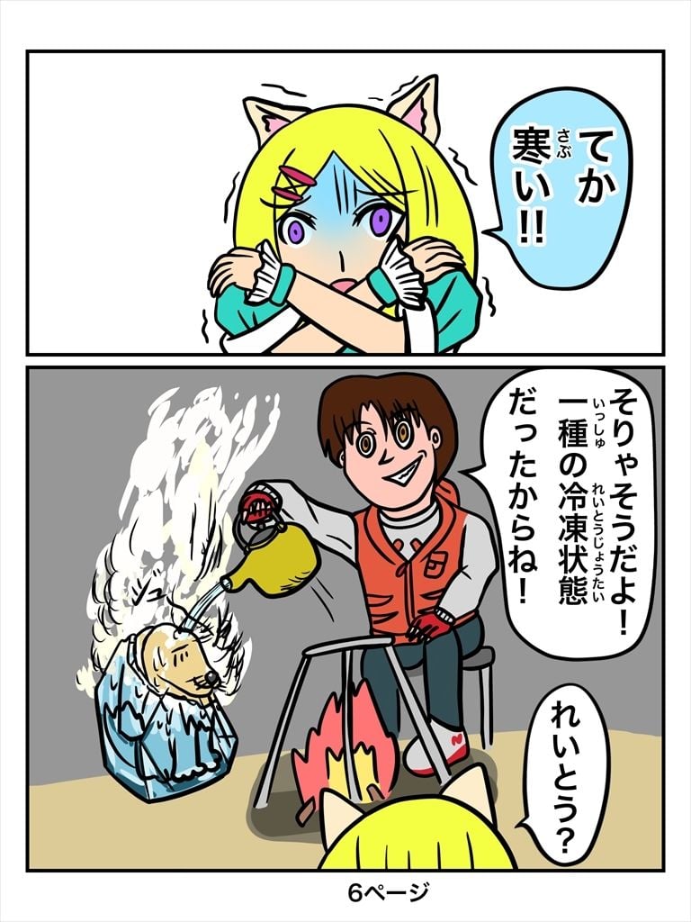 ふしぎな国でのにゃリス13巻