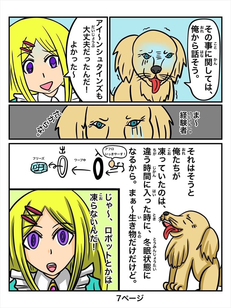 ふしぎな国でのにゃリス13巻