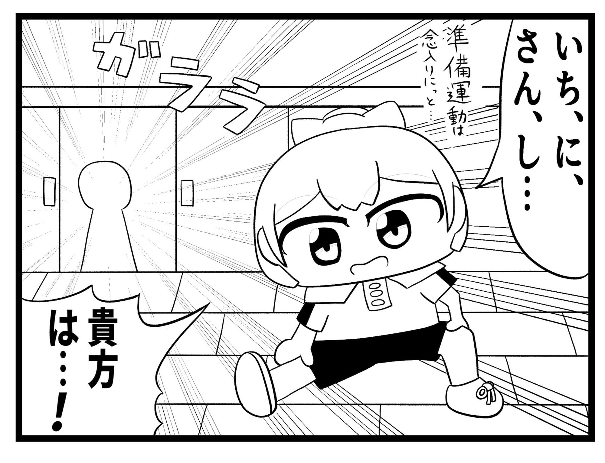 卓球4コマ「TT」第4話