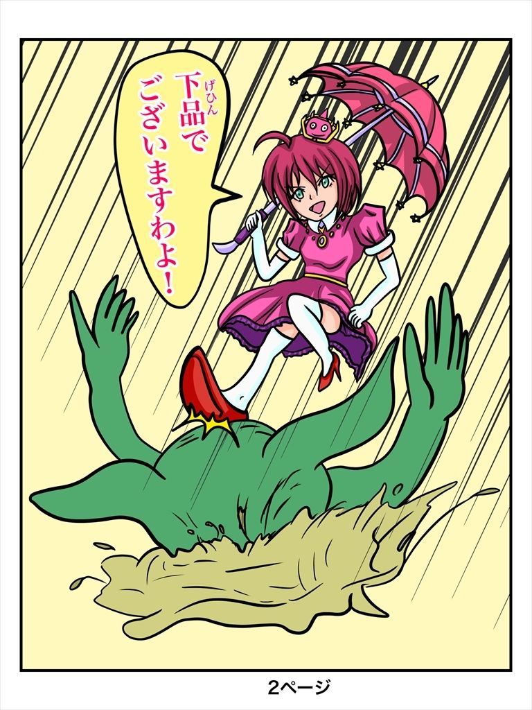 ふしぎな国でのにゃリス14巻