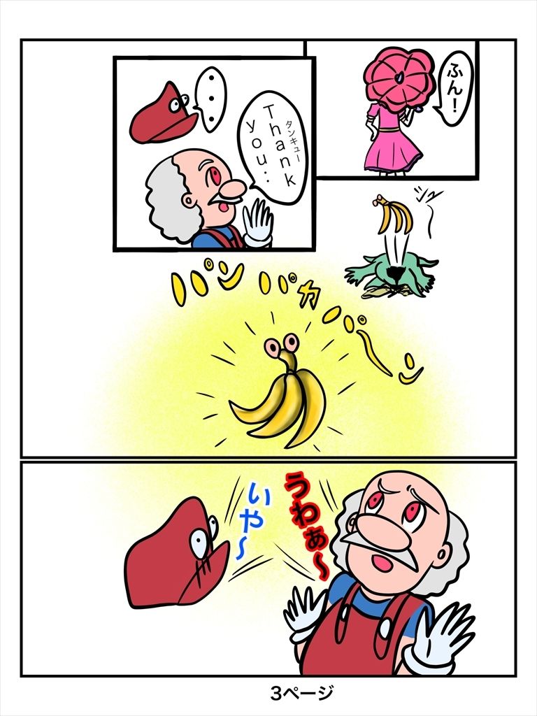 ふしぎな国でのにゃリス14巻