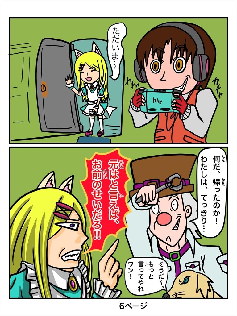 ふしぎな国でのにゃリス14巻