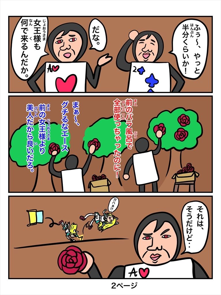 ふしぎな国でのにゃリス15巻