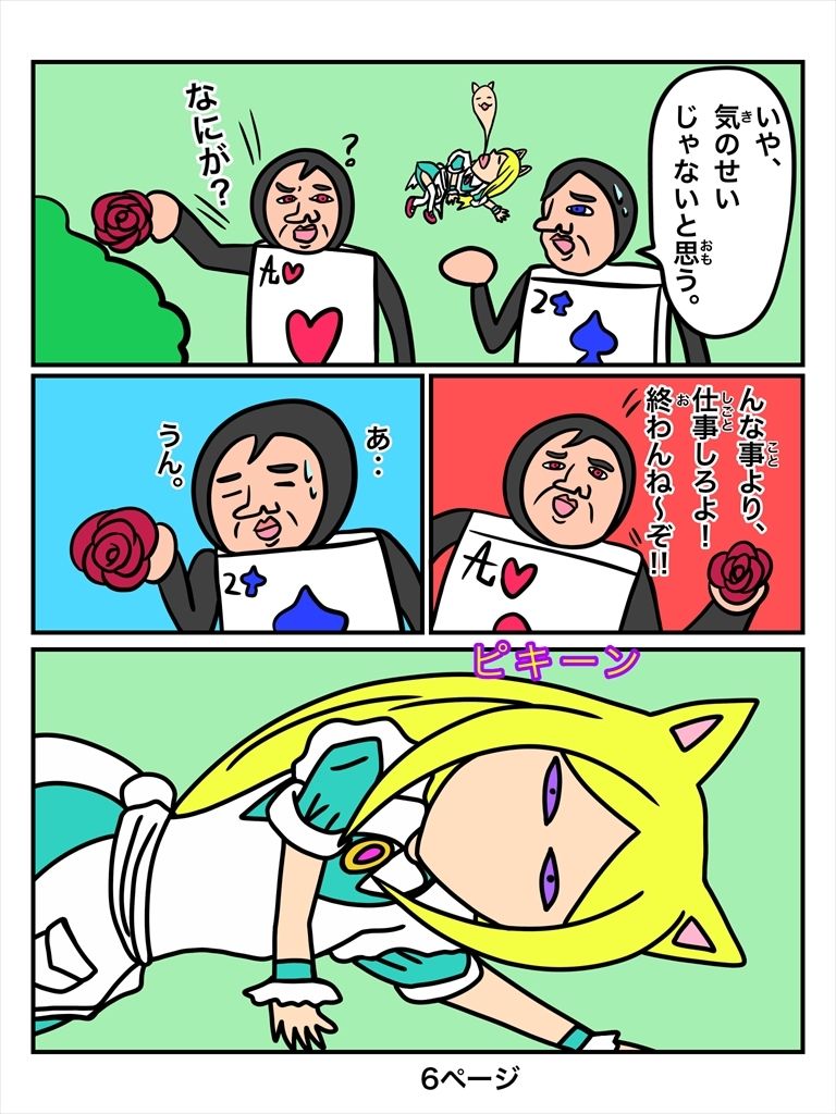 ふしぎな国でのにゃリス15巻