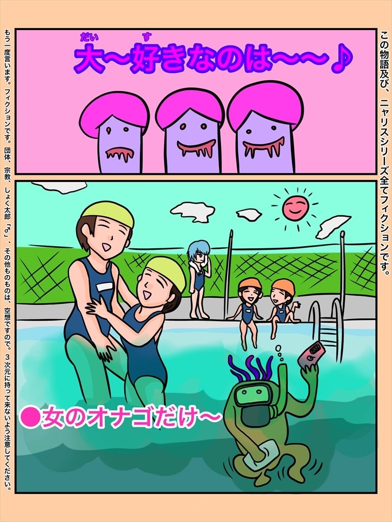 ふしぎな国でのにゃリス スピンオフ とっととしょく太郎9001