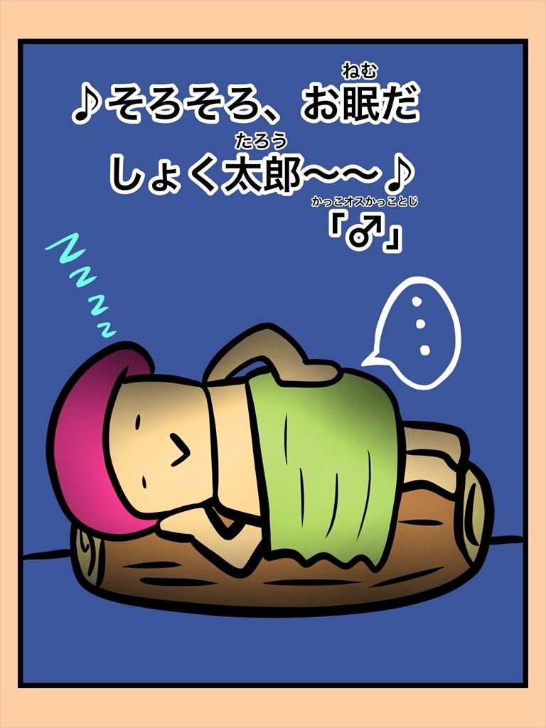 ふしぎな国でのにゃリス スピンオフ とっととしょく太郎9001