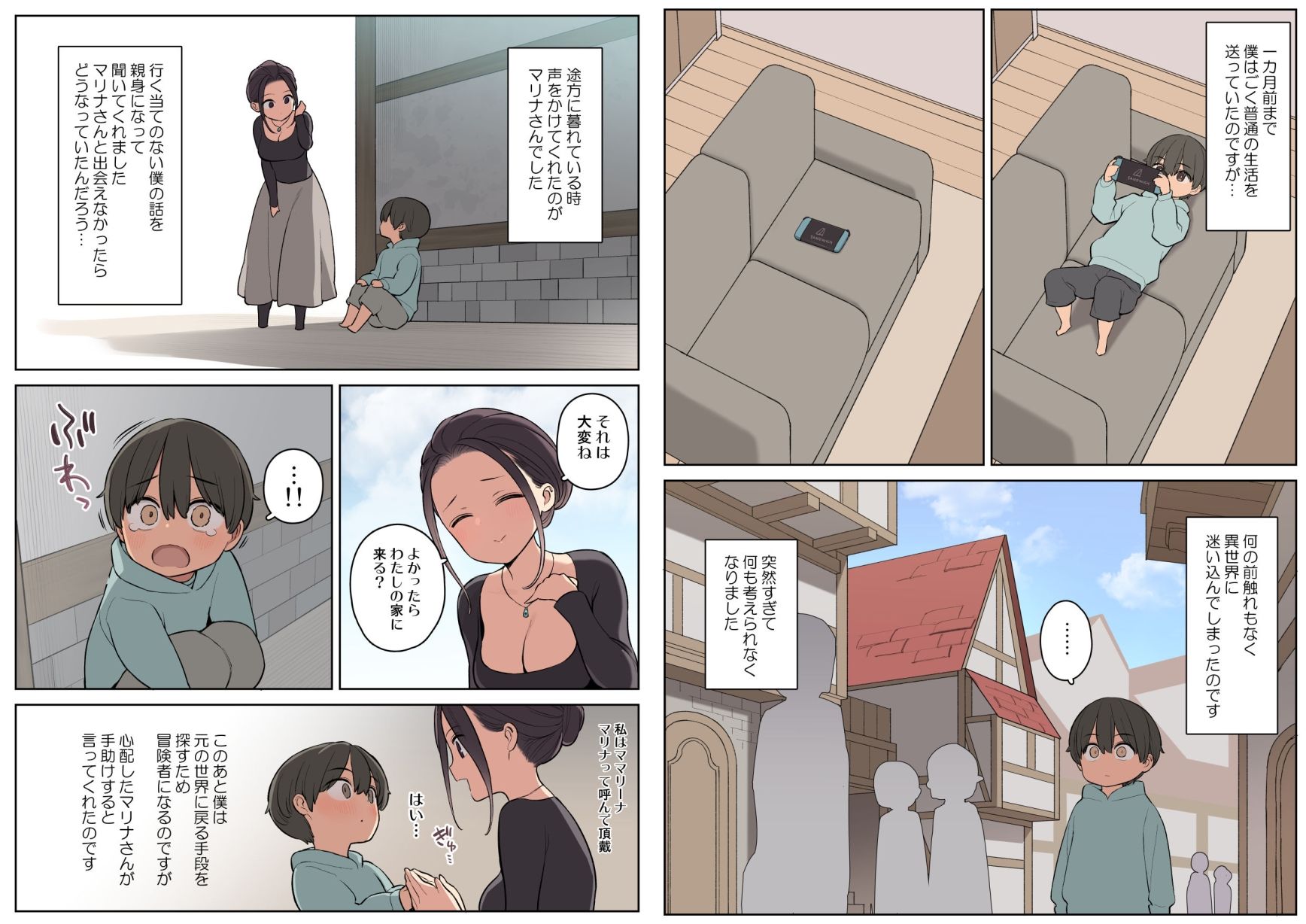 エッチなスキルで冒険中!