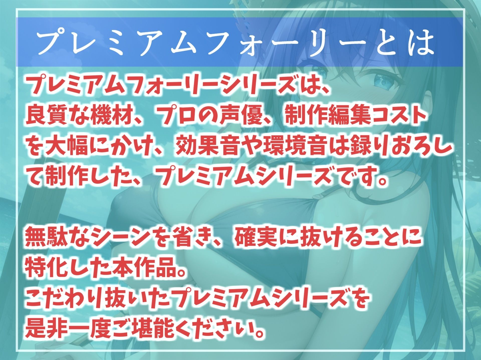 【高級機材KU100使用】【新作価格】1射精2万円になります♪ ダウナー巨乳JKの射精管理ゲームで金玉と精子を搾り尽くされる話。【プレミアムフォーリー】