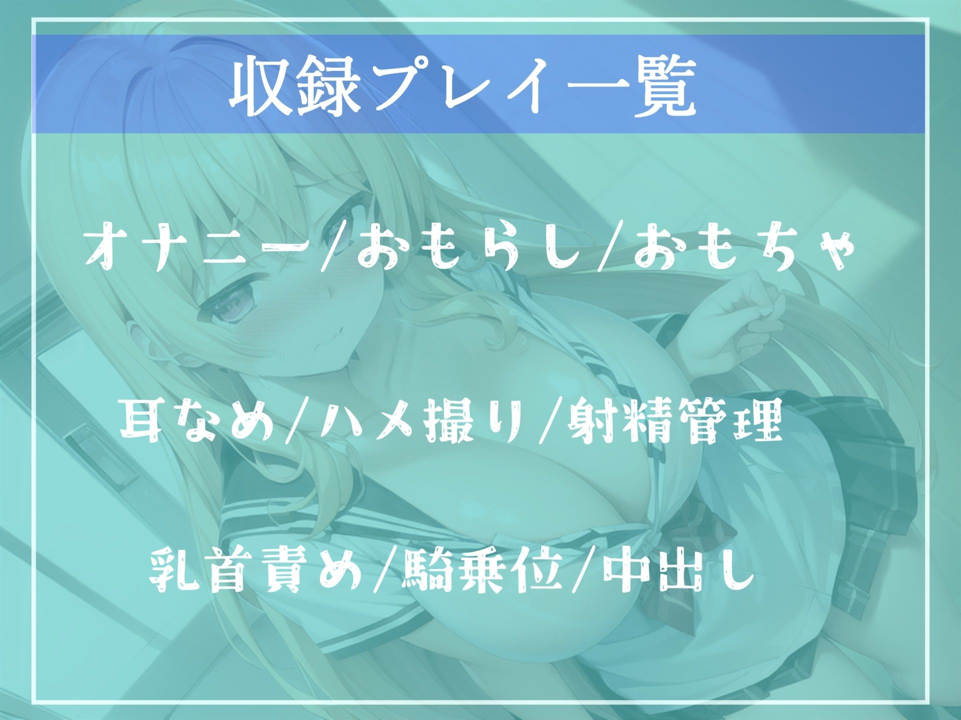 【新作価格】ガチオホ声♪ やりまん系インフルエンサーJKの密着性活24時。 おちんぽ奴●やパパ活援交おじさんとのハメ撮り実況生ライブ♪【プレミアムフォーリー】