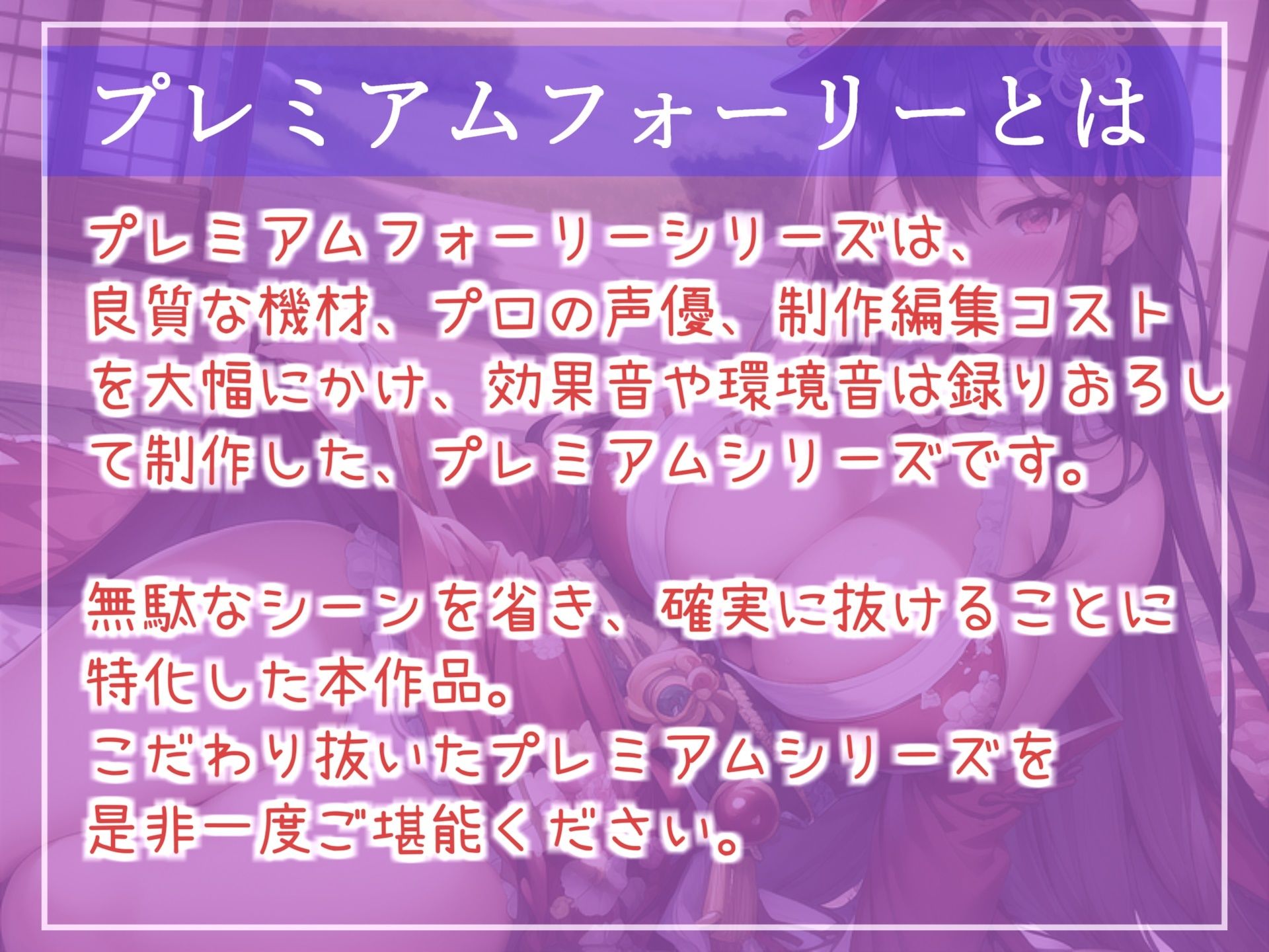 【新作価格】オホ声♪ 初恋相手に似た風俗嬢に極上ミミズ千匹おま●こと肛門括約筋の締付が凄いアナルの2穴でお金も精液も搾り取られるお話【プレミアムフォーリー】